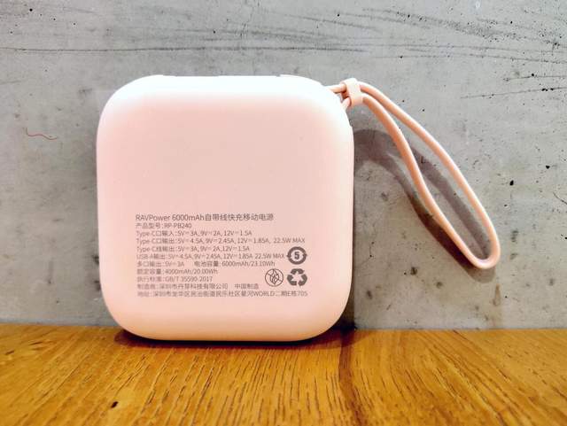 RAVPower自带线充电宝：圆润怡人设计，专为女性用户贴心而打造