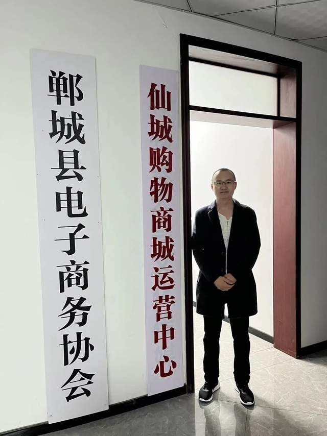 郸城：“青耘中国”、直播助农电商协会在行动