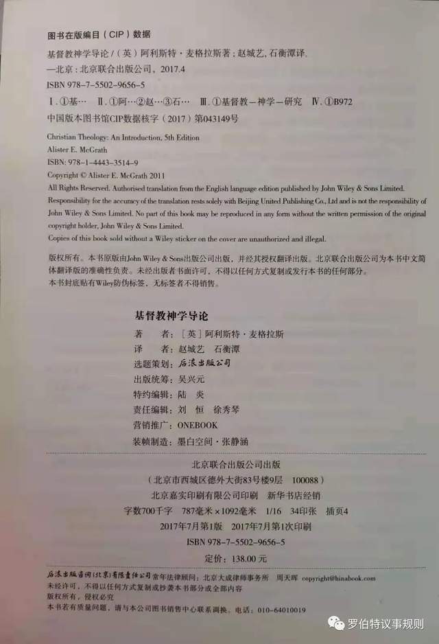 【精读】麦格拉斯《基督教神学导论》人类在受造物中的地位：初期的反思—上帝的形象、罪的观念