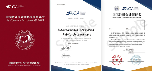4000万缺口！AACA协会国际注册会计师ICPA助力“技能中国行动”