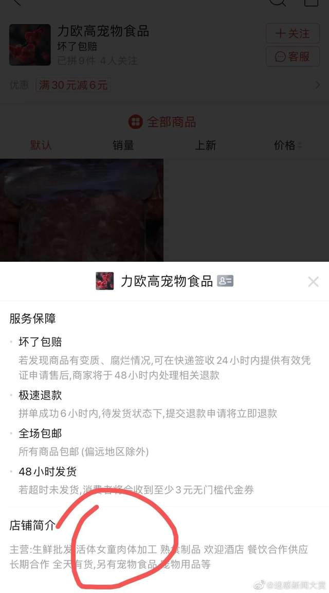 儿童色情、血腥！吓人一跳的拼多多！-锋巢网
