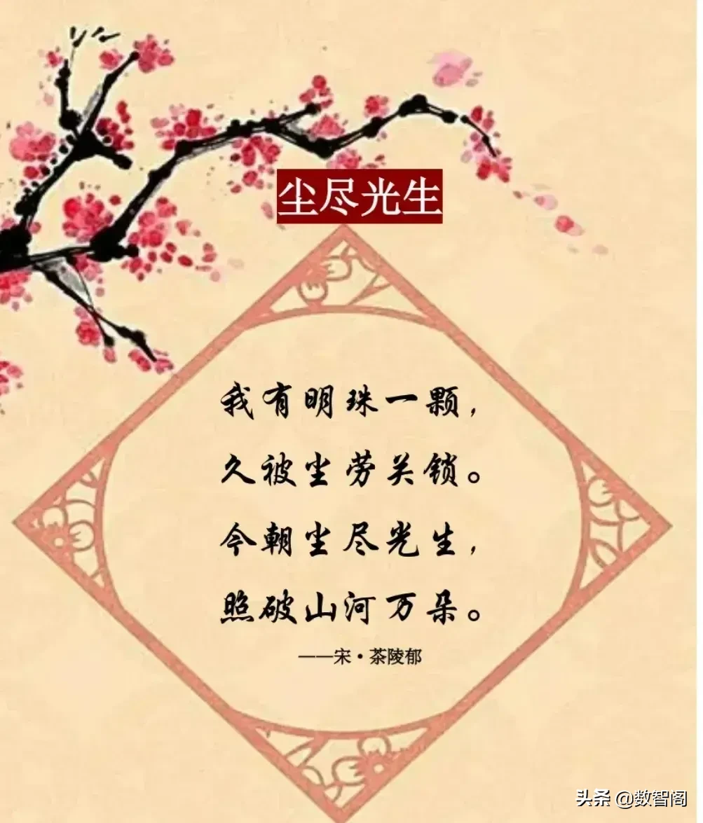 15首禅诗，包含诸多哲理！