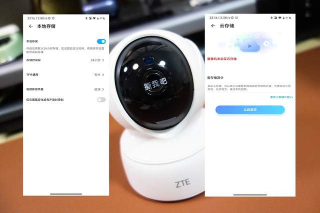 不开灯也能看得清，中兴小兴看看云台2.5K版摄像头体验