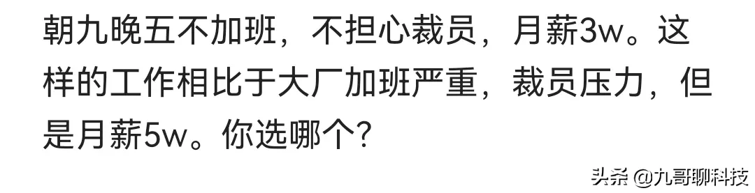 程序员怎么月入3w