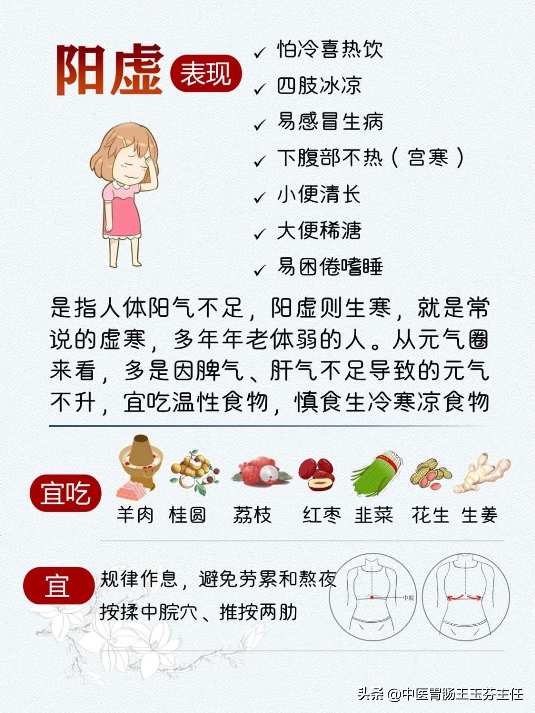 养生调理建议