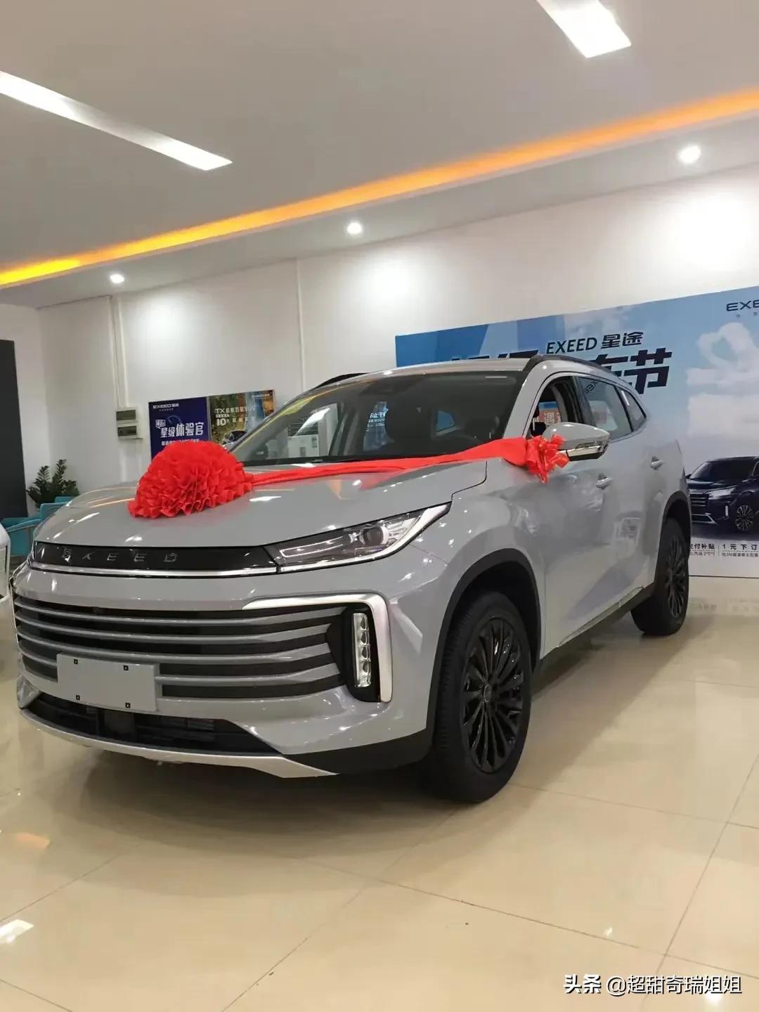 星途凌云txl21款全新商品车4s店提车16t自动星享147900灰黑全款14000