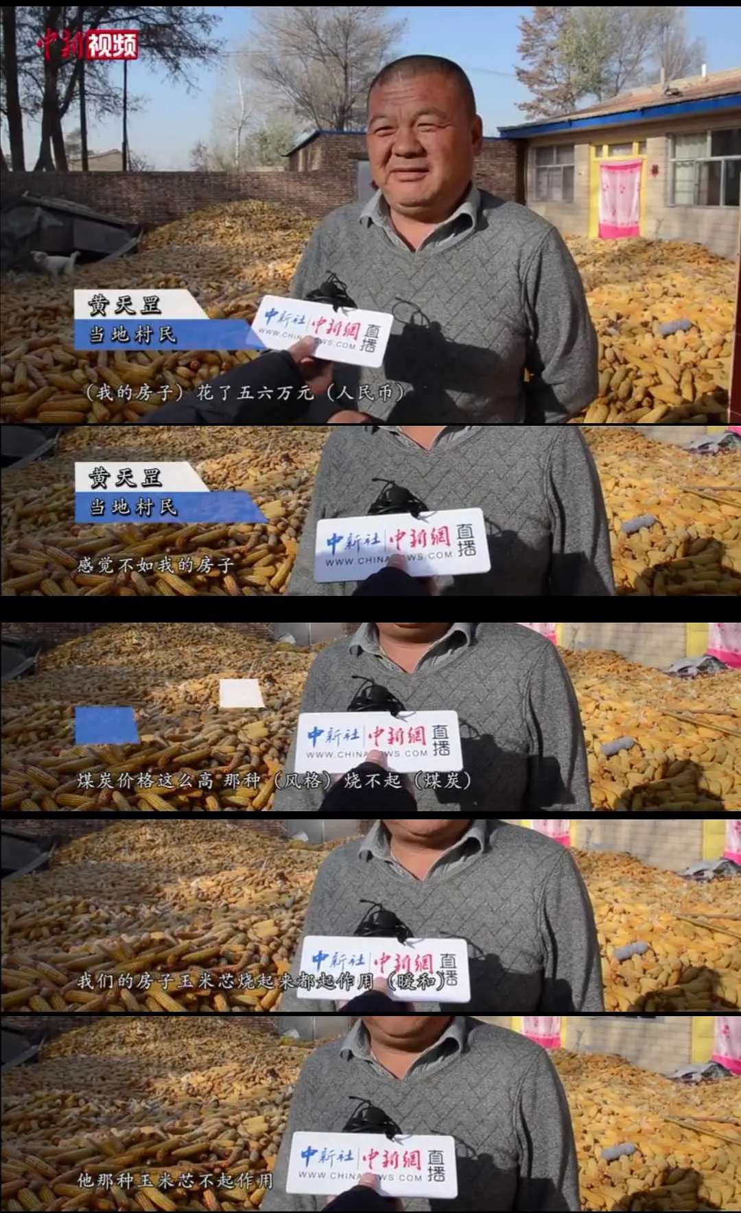 墙体裂缝、红砖反碱......村民说132万改造房不如自家5万的房