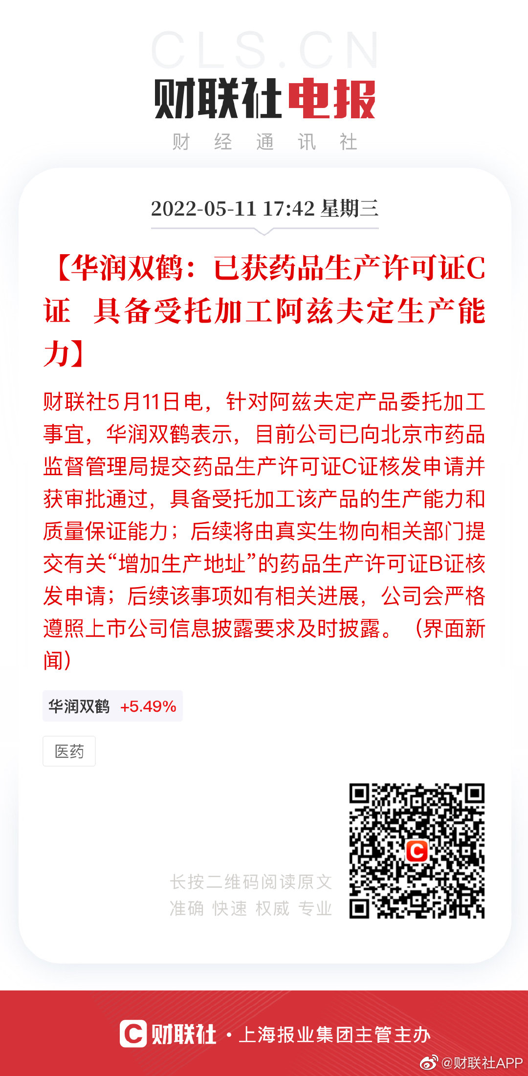 药品代工生产的行业动态