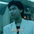 蓝月八卦哥