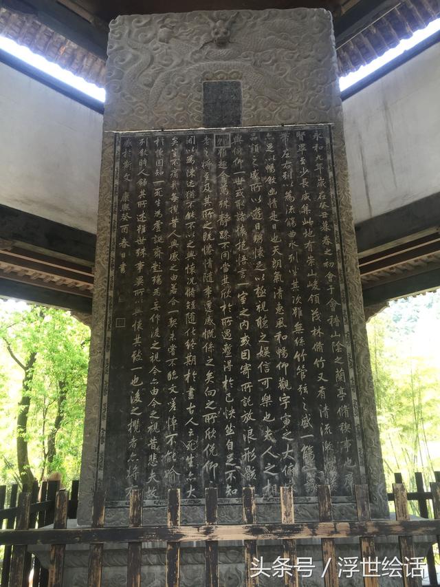 王羲之兰亭集序325字全文(王羲之兰亭序里此字讲解)