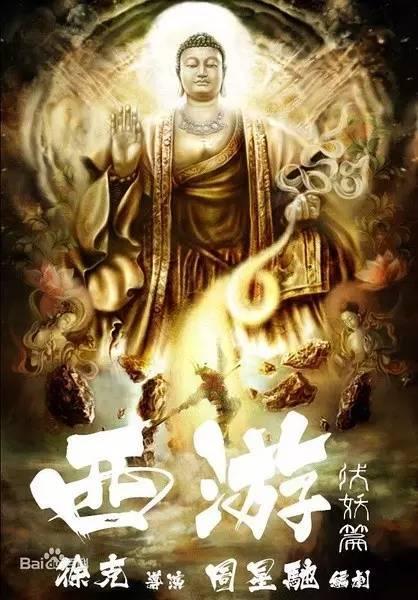 西游记伏妖篇2唐僧是谁扮演(西游记之西游伏妖篇唐僧跳舞)-天晟网