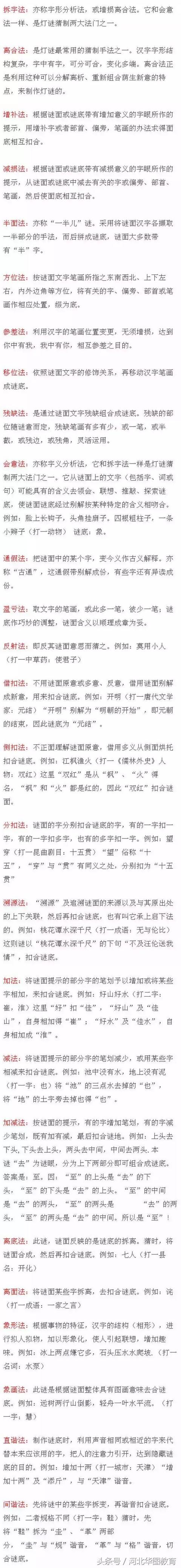 有一点不准打一字