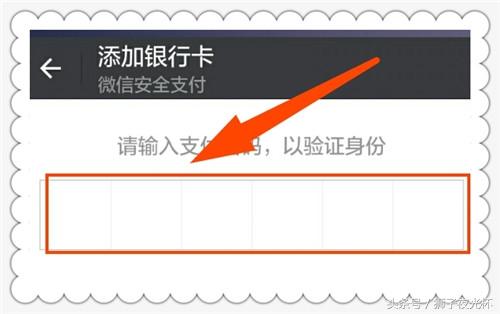 [微信阿诗玛好友群发]，儿童微信绑定银行卡
