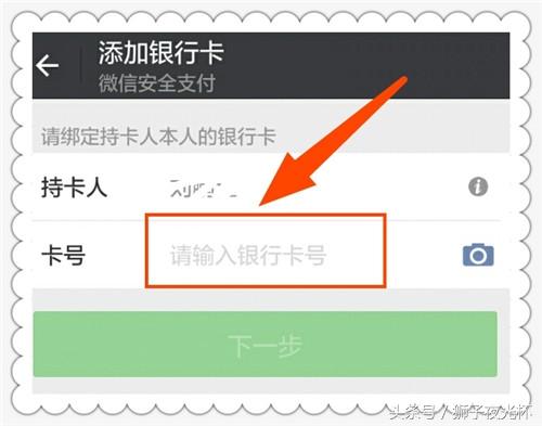 [微信阿诗玛好友群发]，儿童微信绑定银行卡
