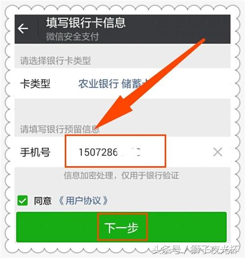 [微信阿诗玛好友群发]，儿童微信绑定银行卡