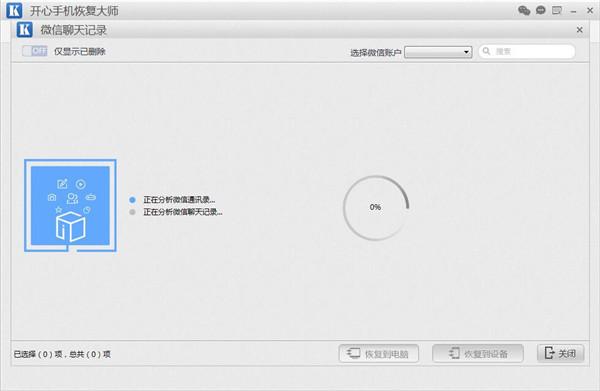 [苹果畅销微商多开]，微信怎么查三年前的聊天记录