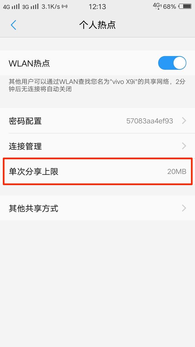 热点怎么开vivo流量