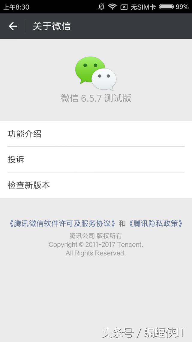 惊！谁说微信6.5.7版本：你无法在对朋友关闭朋友圈？