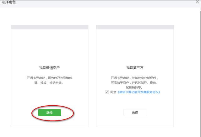 [微信云天下微信好友数据]，微信支付卡券在哪