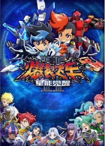 爆裂飞车穿越成飞轮(爆裂飞车飞轮怎么画)