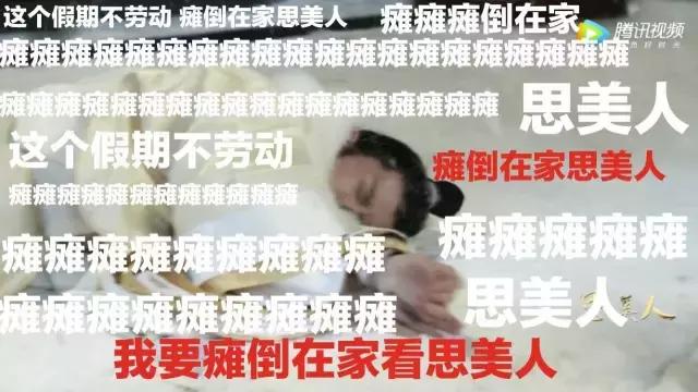 思美人歌词是什么意思