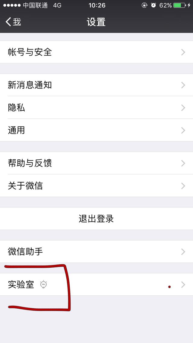 微信实验室，微信悄然发布新功能