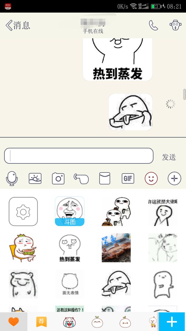 怎么把qq存的表情转到微信-咋把qq上的表情转到微信
