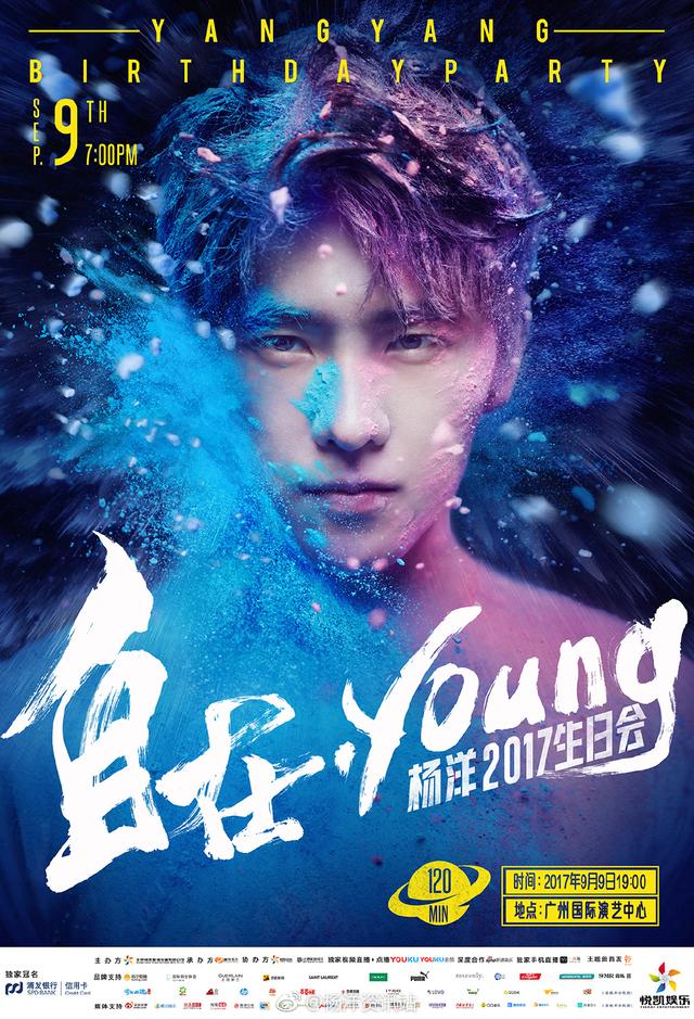 杨洋2017年生日会照片（杨洋生日会跳舞视频大全集）