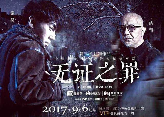 网剧和电视剧哪个级别高（电视剧与网剧有区别吗）