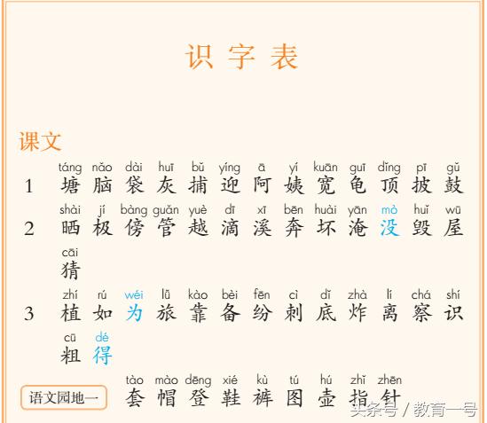 趟组词