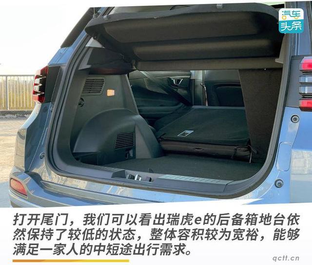 续航401km 售价10万起，试驾奇瑞新能源瑞虎e