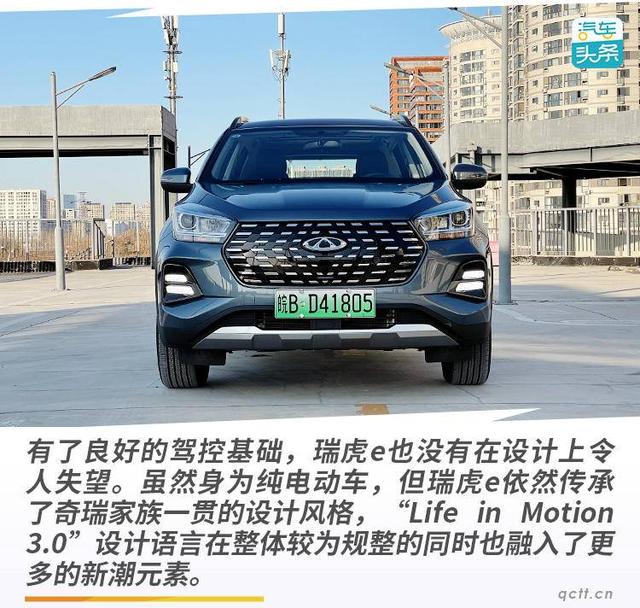 续航401km 售价10万起，试驾奇瑞新能源瑞虎e