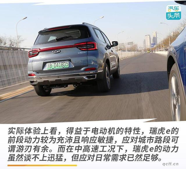 续航401km 售价10万起，试驾奇瑞新能源瑞虎e