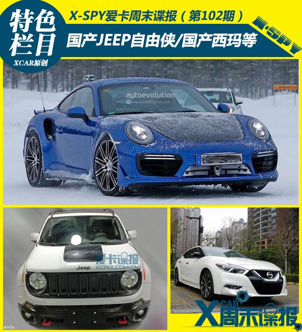 全新jeep自由侠「Jeep指南者」