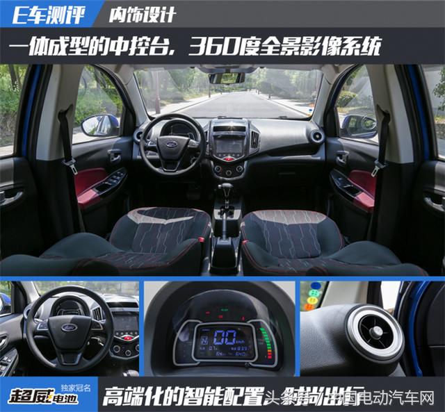 道爵电动汽车前轮胎吃胎内八字