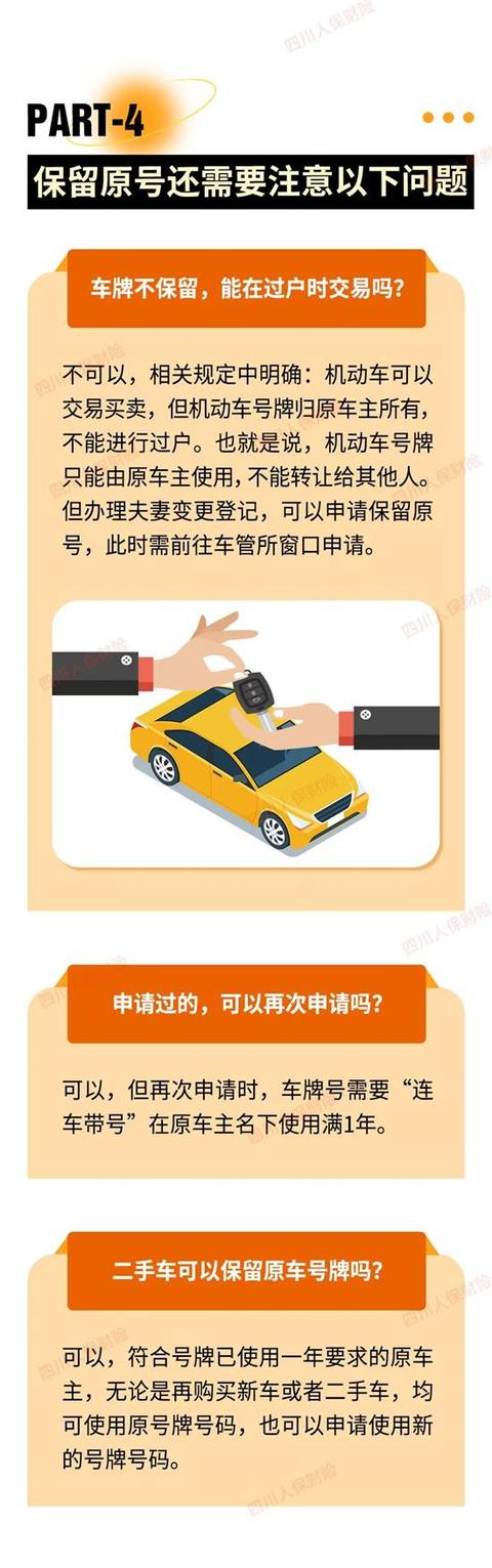 车牌互换？自编自选？2022机动车登记新规来了！
