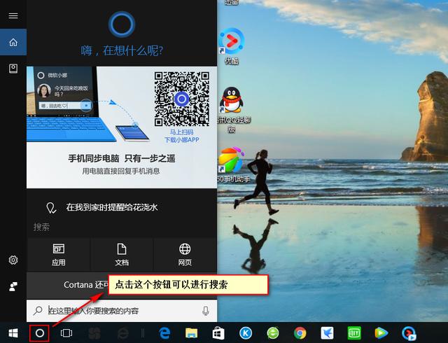 windows小技巧：如何打开win10的控制面板？