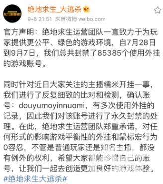 绝地求生路霸辅助 6000元不算贵，还有更贵的？！揭秘绝地求生外挂产业