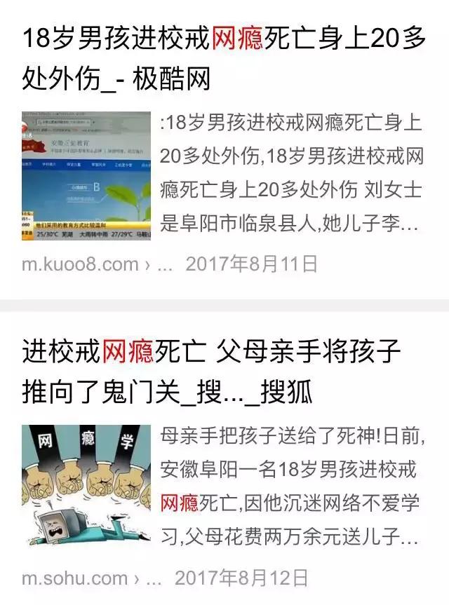 全封闭式特训学校比较好(青少年全封闭特训学校)(图6)