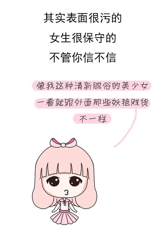 女生很污说明什么意思