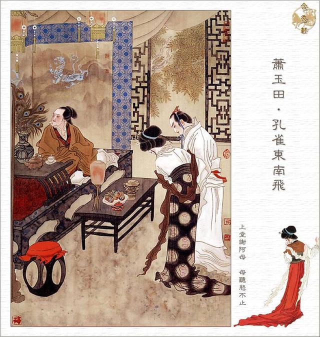 然而就如这首《孔雀东南飞》所言,焦仲卿对妻子的情感也是一往情深,在