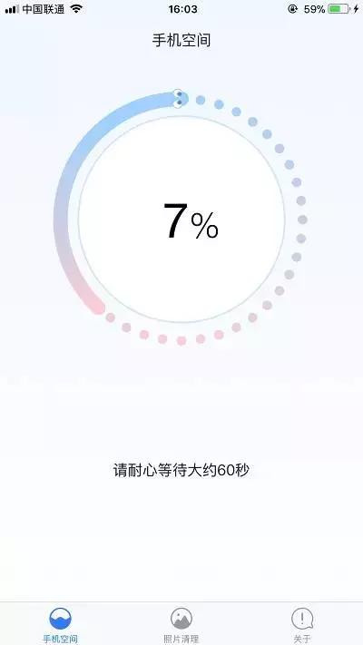 iPhone 清理垃圾文件，有它就够了-第4张图片-9158手机教程网