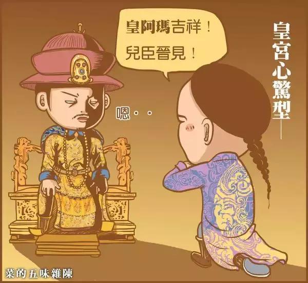 台湾搞笑日常漫画 爆笑漫画推荐 阿衰爆笑漫画视频 爆笑漫画网 元泽漫画