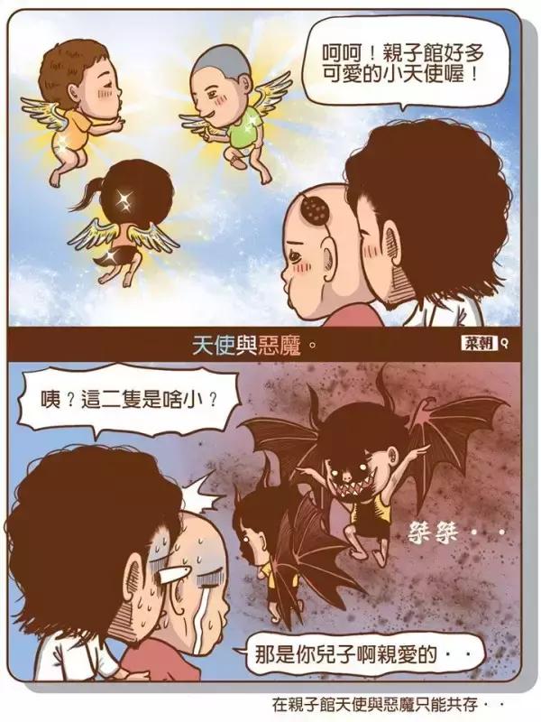 台湾搞笑日常漫画 爆笑漫画推荐 阿衰爆笑漫画视频 爆笑漫画网 元泽漫画