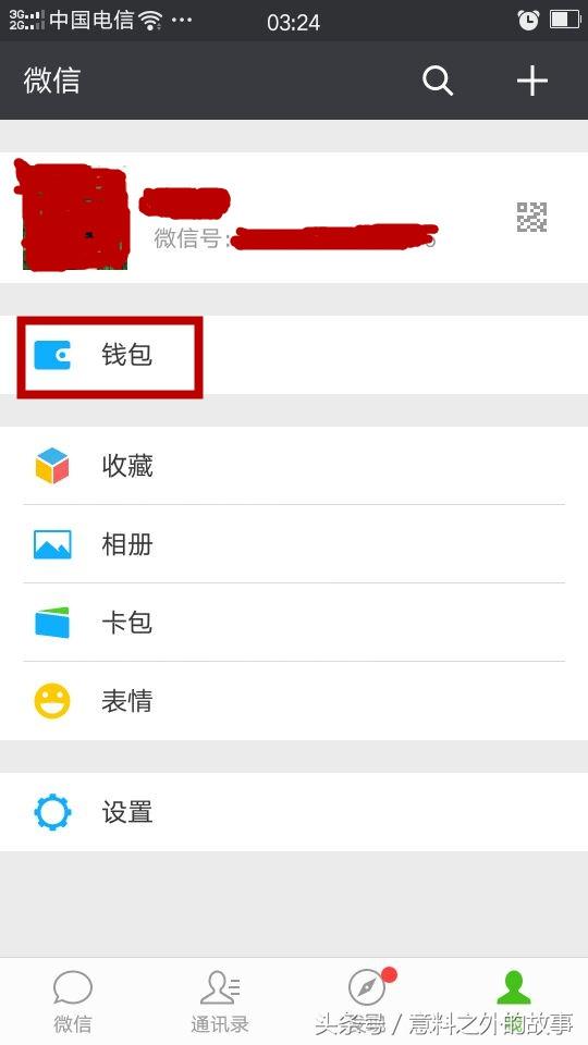 微信支付密码忘了怎么办