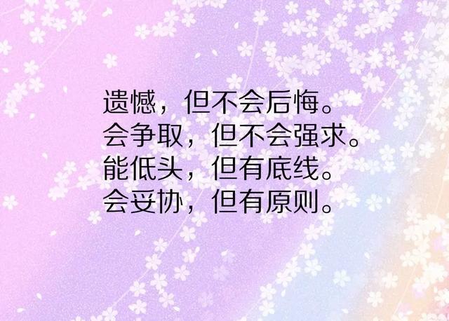 早安心语正能量171116：宁可拼死不能闲死，宁可碰壁不能观壁