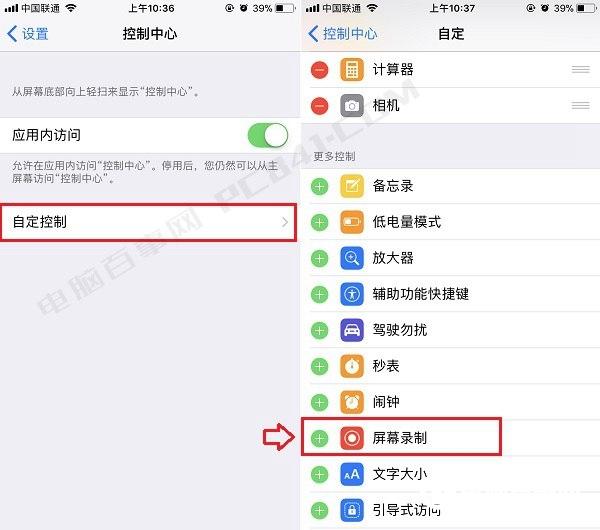 iOS11自带录屏了 玩转iPhone录屏功能图文教程-第2张图片-9158手机教程网