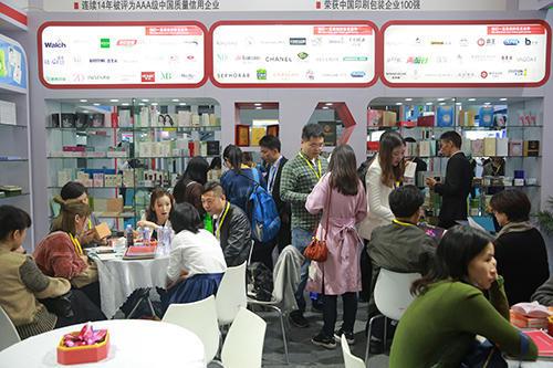 2017医药包装机械展
