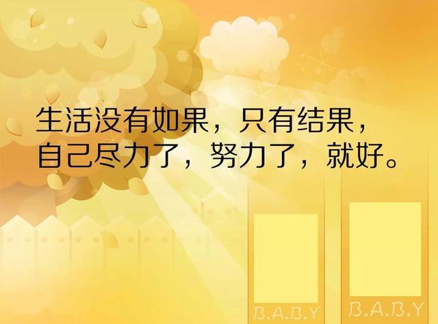 早安心语励志171121：攀上山峰，见识险峰