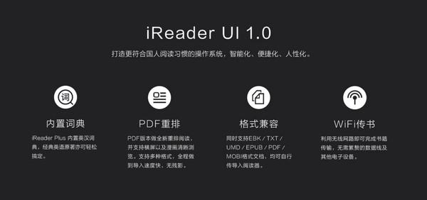 阅见不同 iReader Ocean掌阅电子书阅读器上手体验